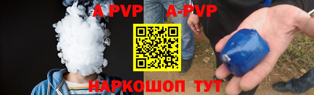 APVP VHQ  Alpha PVP СК КРИС  Вход с VPN  Кингисепп 