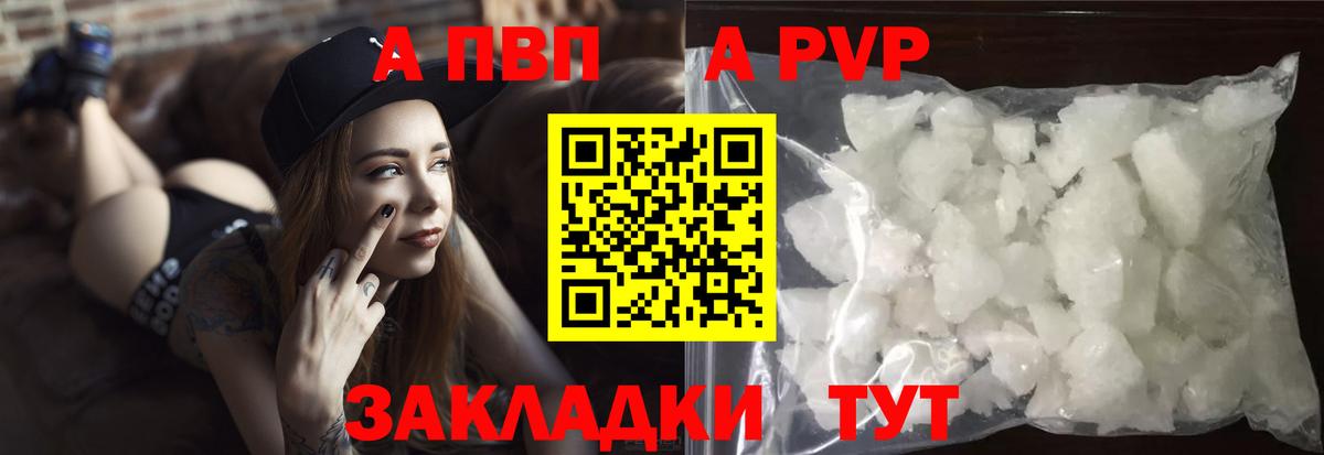А ПВП VHQ Кингисепп