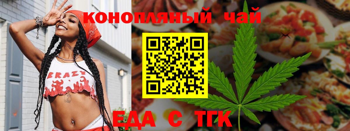 Cannafood конопля  Вход с VPN  Кингисепп 