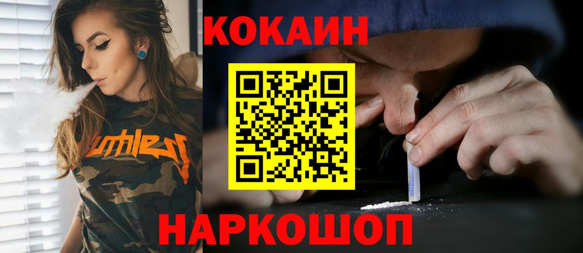 Кокаин FishScale Кингисепп