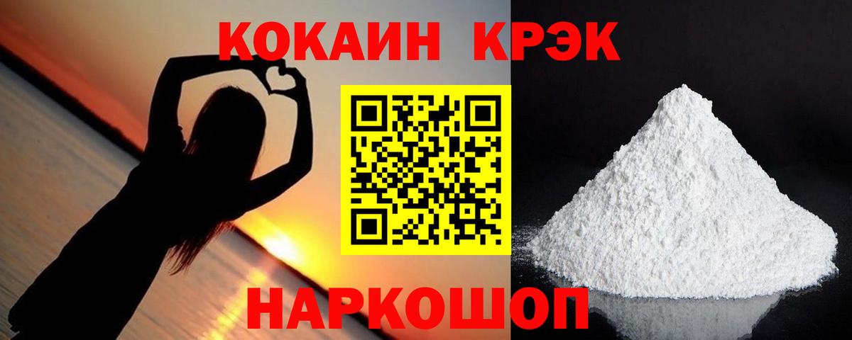 Cocaine VHQ  Вход с VPN  КОКАИН Колумбийский  КОКАИН  Кингисепп 