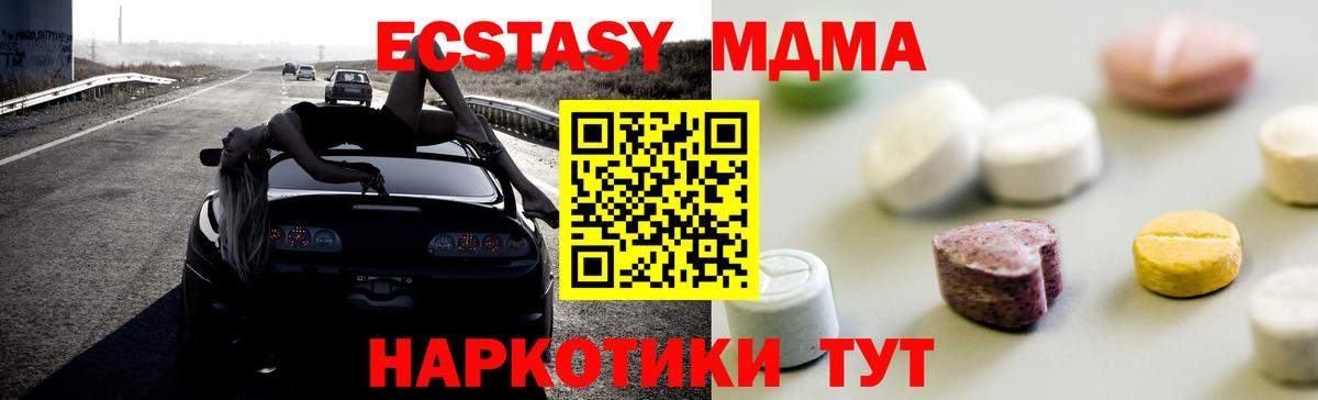 ЭКСТАЗИ Дубай  Экстази VHQ  ЭКСТАЗИ  omg ссылки  Кингисепп  Вход с VPN 