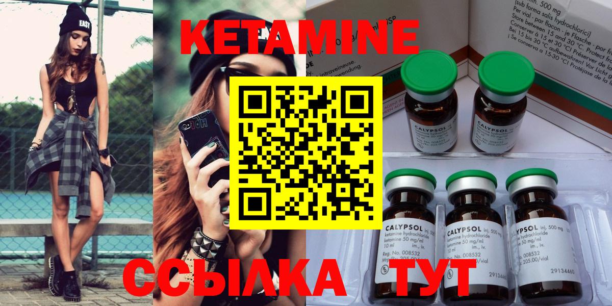 КЕТАМИН VHQ  Вход с VPN  КЕТАМИН ketamine  Кингисепп 