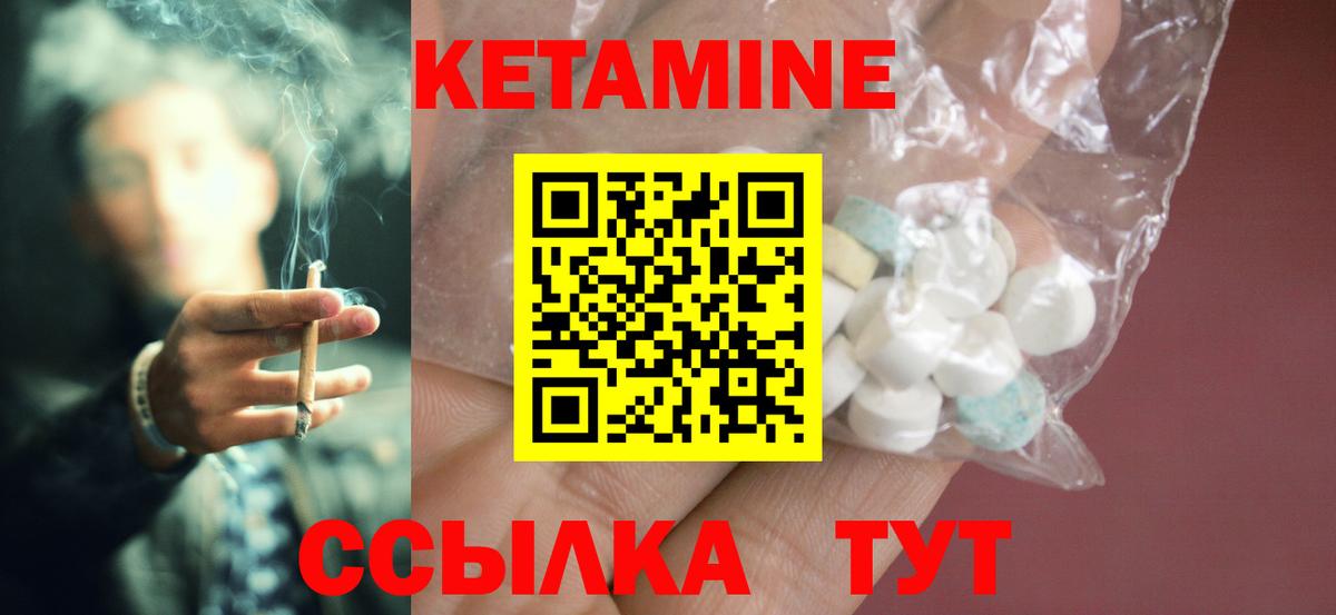 Кетамин VHQ Кингисепп
