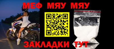 мяу мяу кристалл Кинель