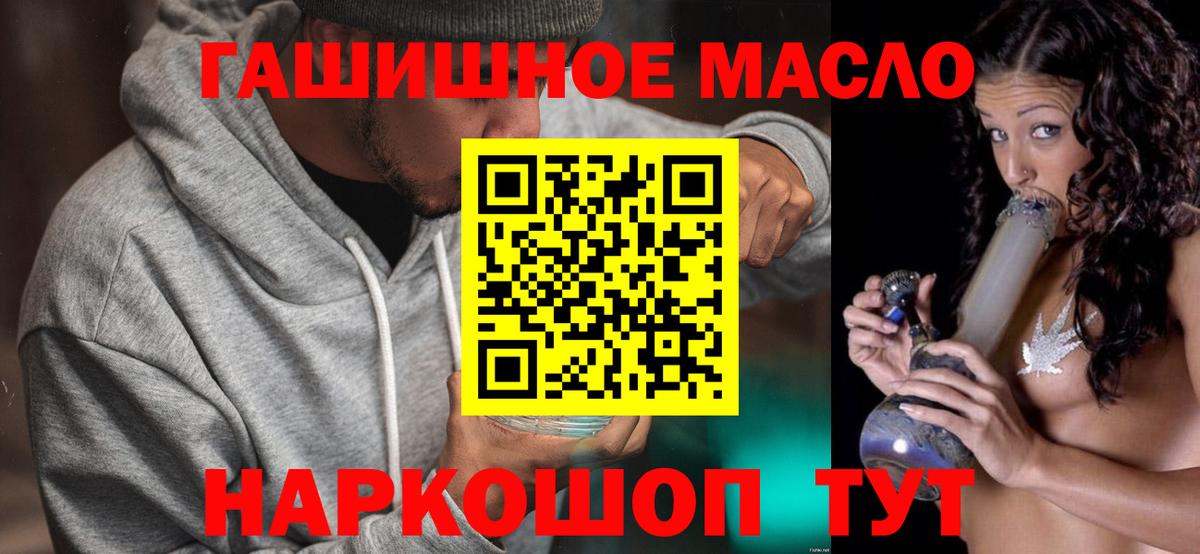 Дистиллят ТГК вейп  Вход с VPN  ТГК THC oil  Кингисепп 