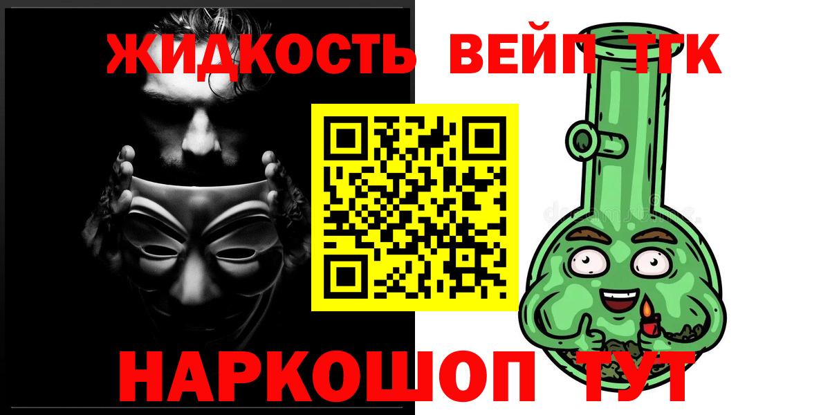 ТГК гашишное масло Кингисепп